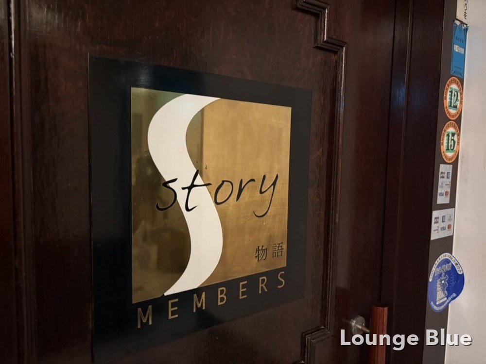 ストーリィ （story）