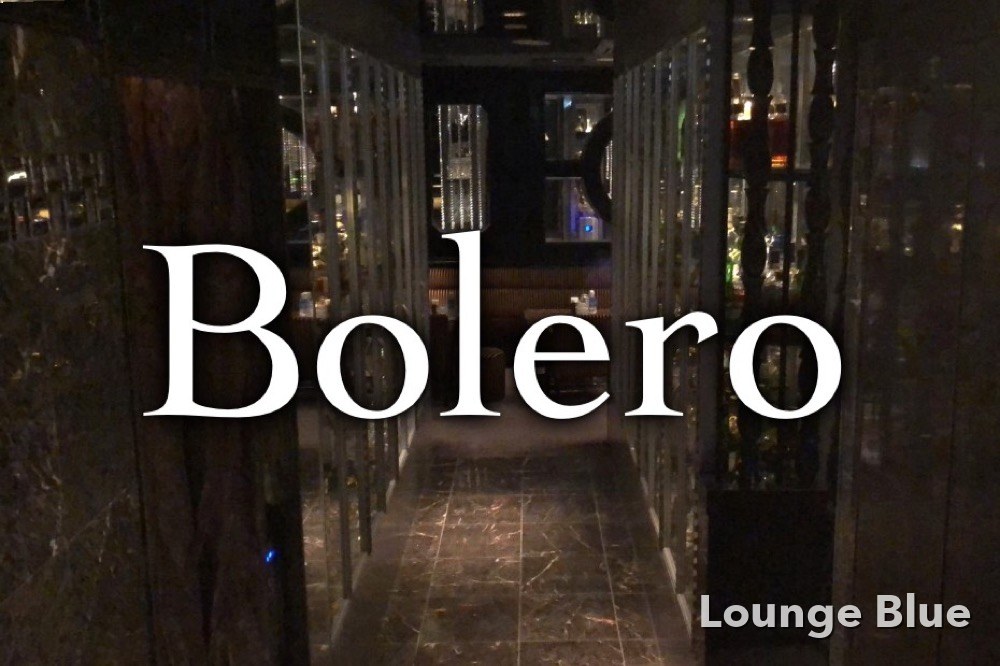 ボレロ （Bolero）