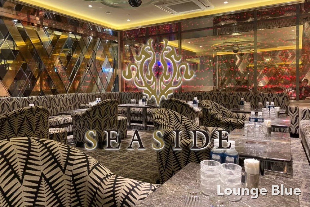 シーサイド （SEASIDE）