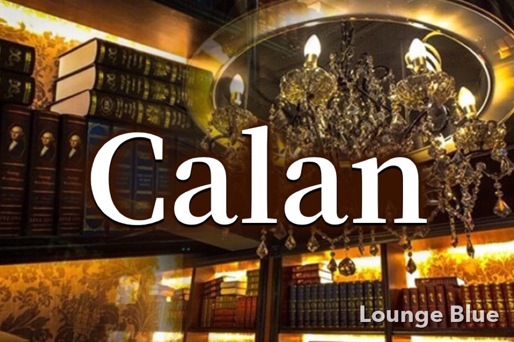カラン（CALAN）
