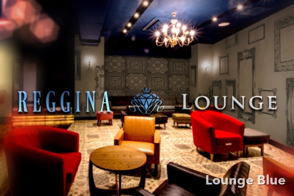 レッジーナ （REGGINA LOUNGE）