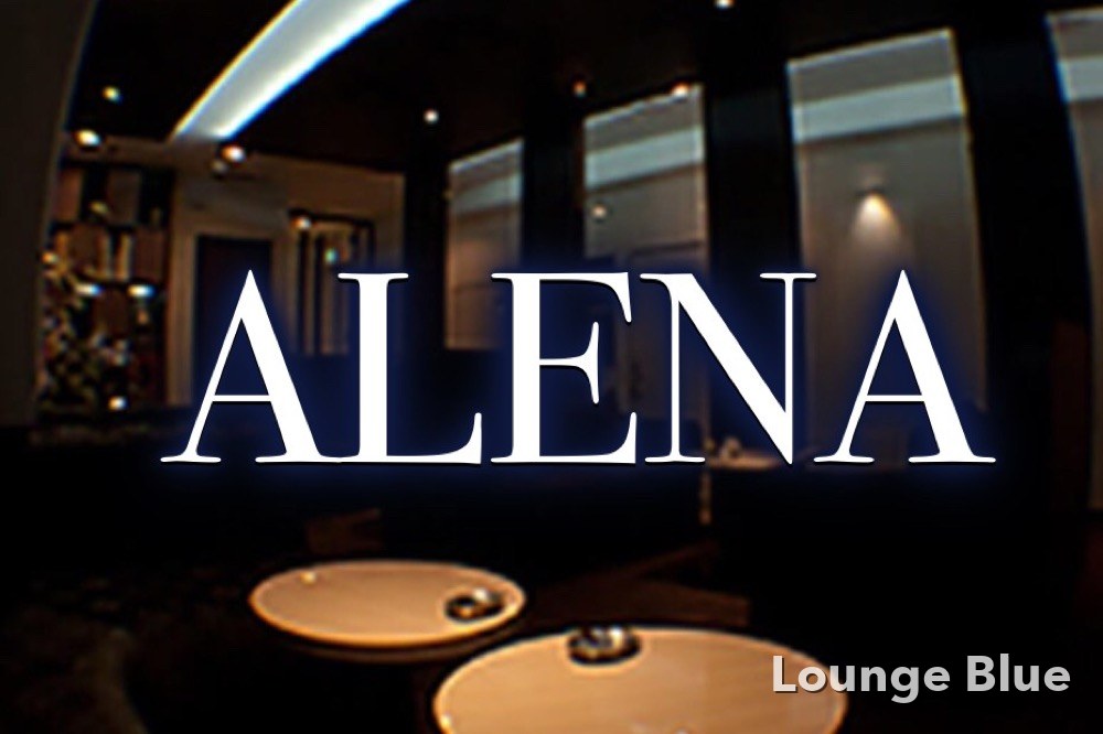 ALENA（アレナ）