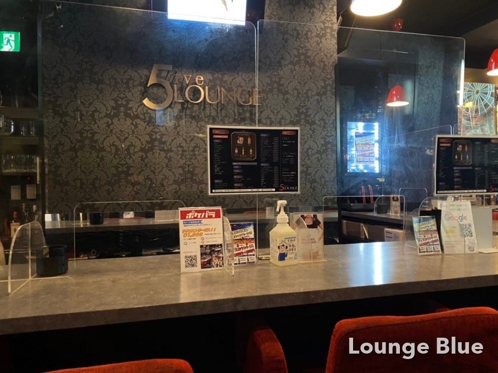 ファイブラウンジ （5ive LOUNGE）